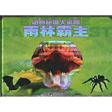 《幻兽帕鲁》传说图纸获取途径